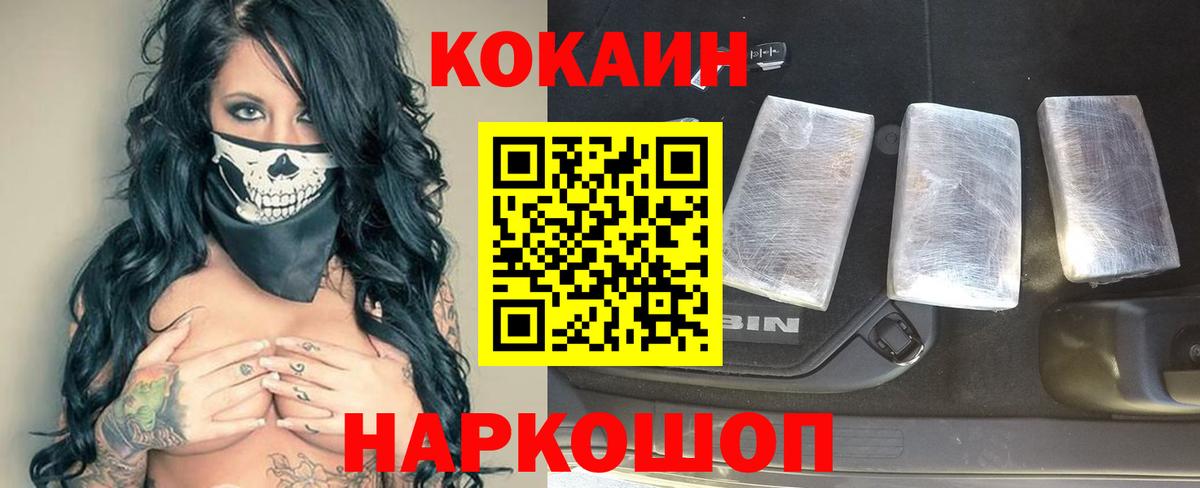 Cocaine VHQ Сосновоборск