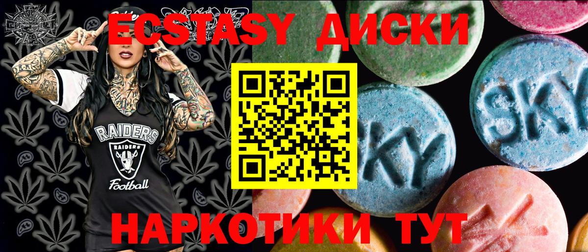 ЭКСТАЗИ louis Vuitton  ЭКСТАЗИ VHQ  Сосновоборск  Вход с VPN 