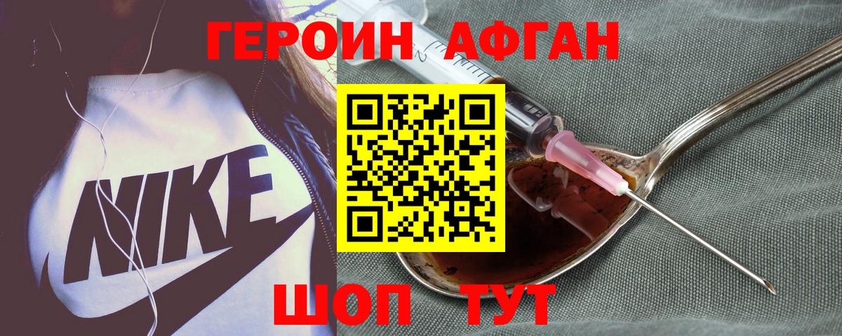 Героин  Вход с VPN  Сосновоборск  Героин хмурый 