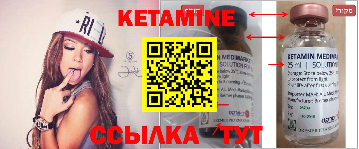 это официальный сайт  Вход с VPN  КЕТАМИН ketamine  Сосновоборск  Кетамин ketamine 