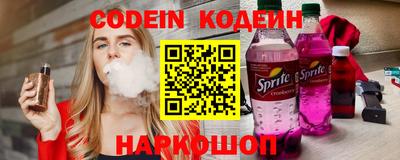 мескалин Новозыбков