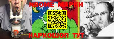 мескалин Новозыбков