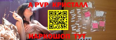 кристаллы Новокубанск