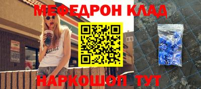 мескалин Новозыбков