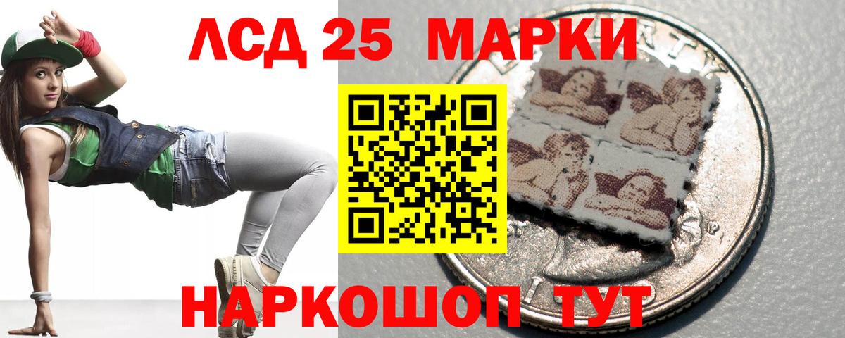 LSD-25 экстази кислота Сосновоборск