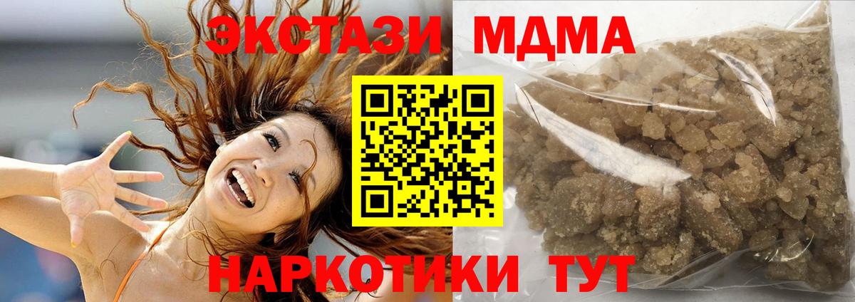 Сосновоборск  МДМА  MDMA VHQ  Вход с VPN  MDMA молли 