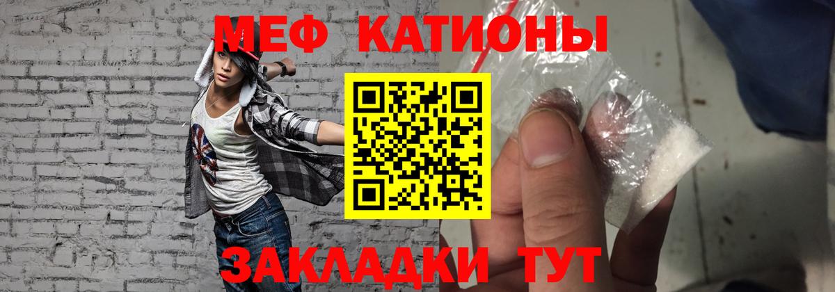 МЕФ мука Сосновоборск