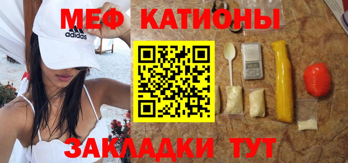 Мефедрон VHQ  Мефедрон  Сосновоборск  МЯУ-МЯУ мука  МЕФ  Вход с VPN 
