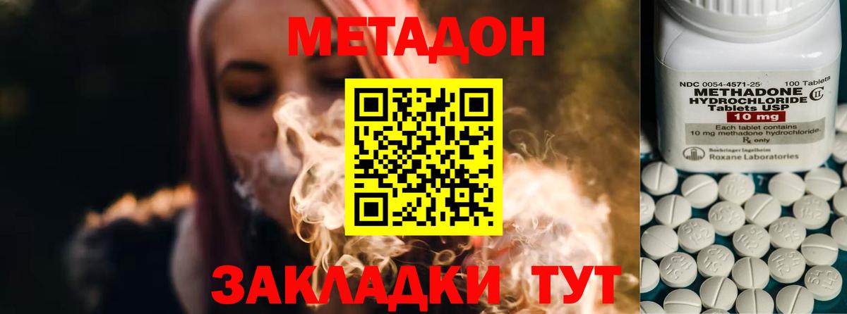 OMG как войти  Метадон кристалл  Вход с VPN  Сосновоборск 