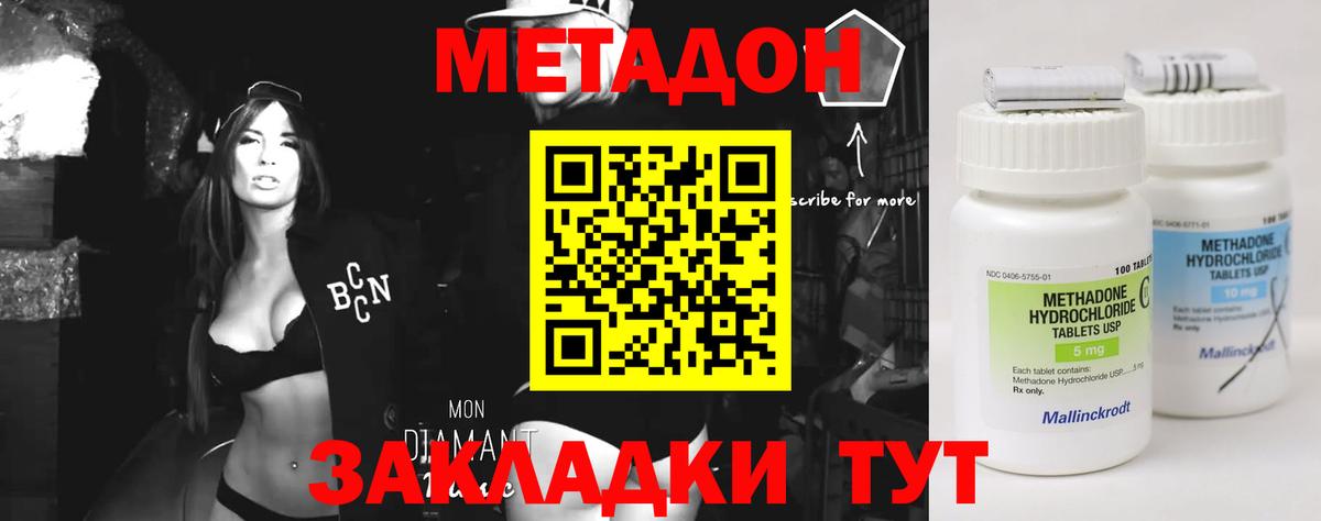 МЕТАДОН мёд Сосновоборск