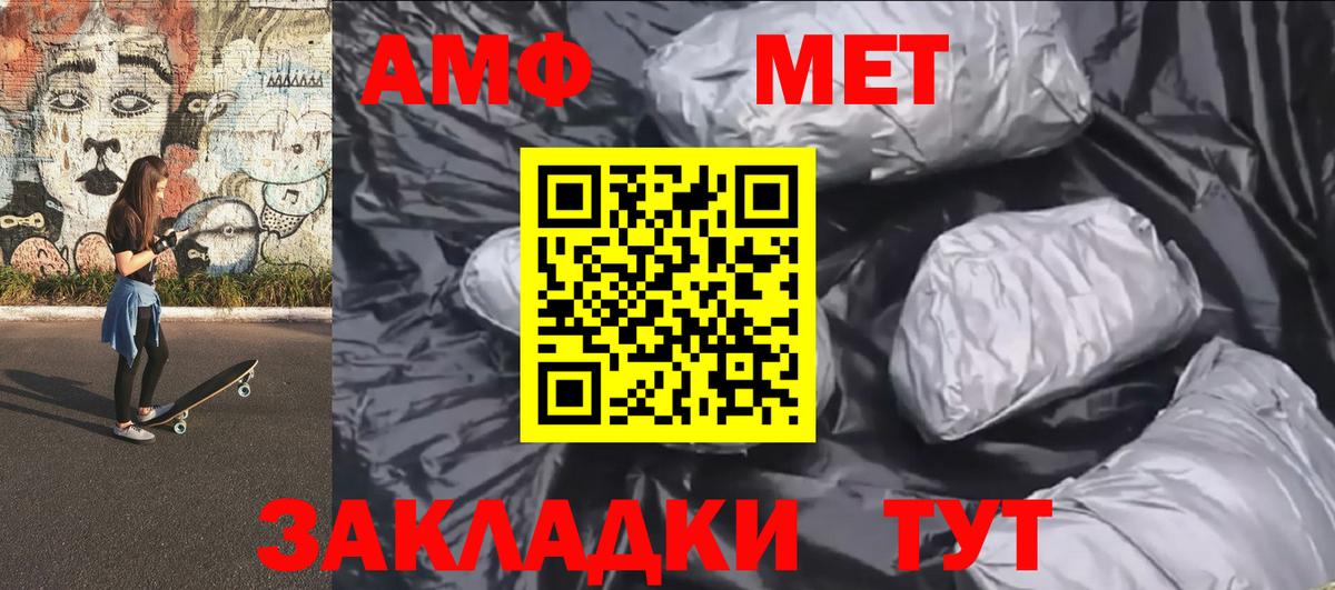 Метамфетамин мет  Первитин  Сосновоборск  Вход с VPN 