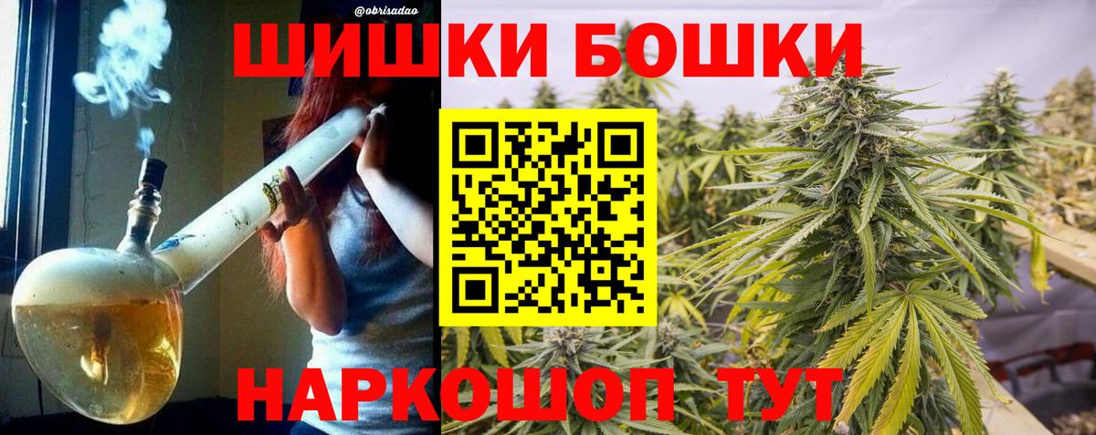 Бошки марихуана Ganja Сосновоборск